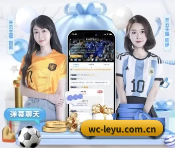 wc-leyu.com.cn的故事
