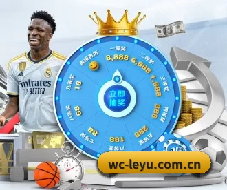 wc-leyu.com.cn APP