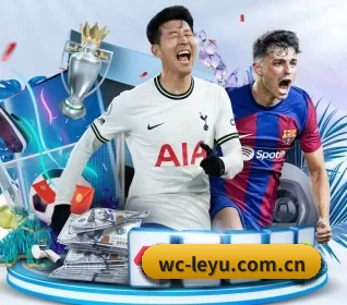 wc-leyu.com.cn APP 界面
